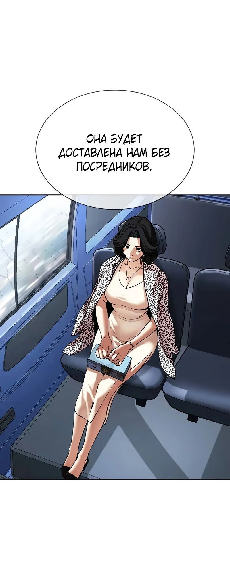 Read Лукизм RU Manga Online