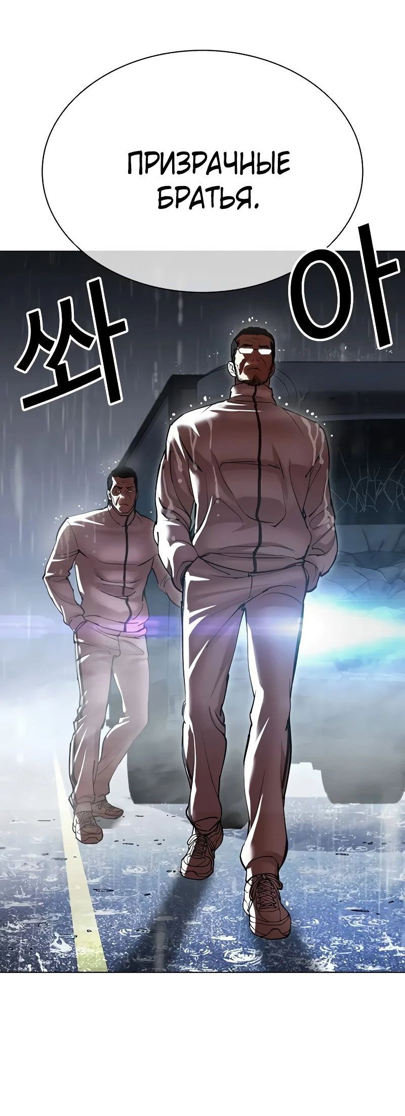 Read Лукизм RU Manga Online