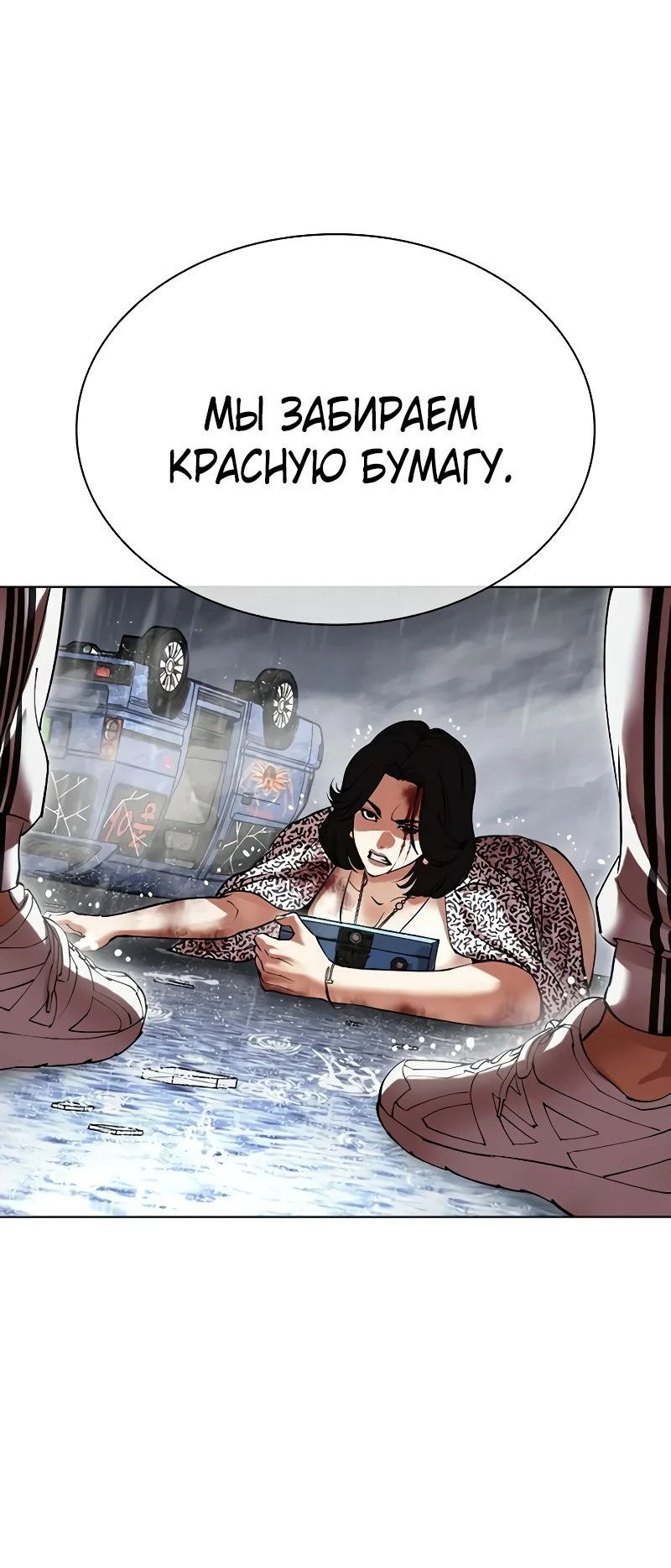 Read Лукизм RU Manga Online