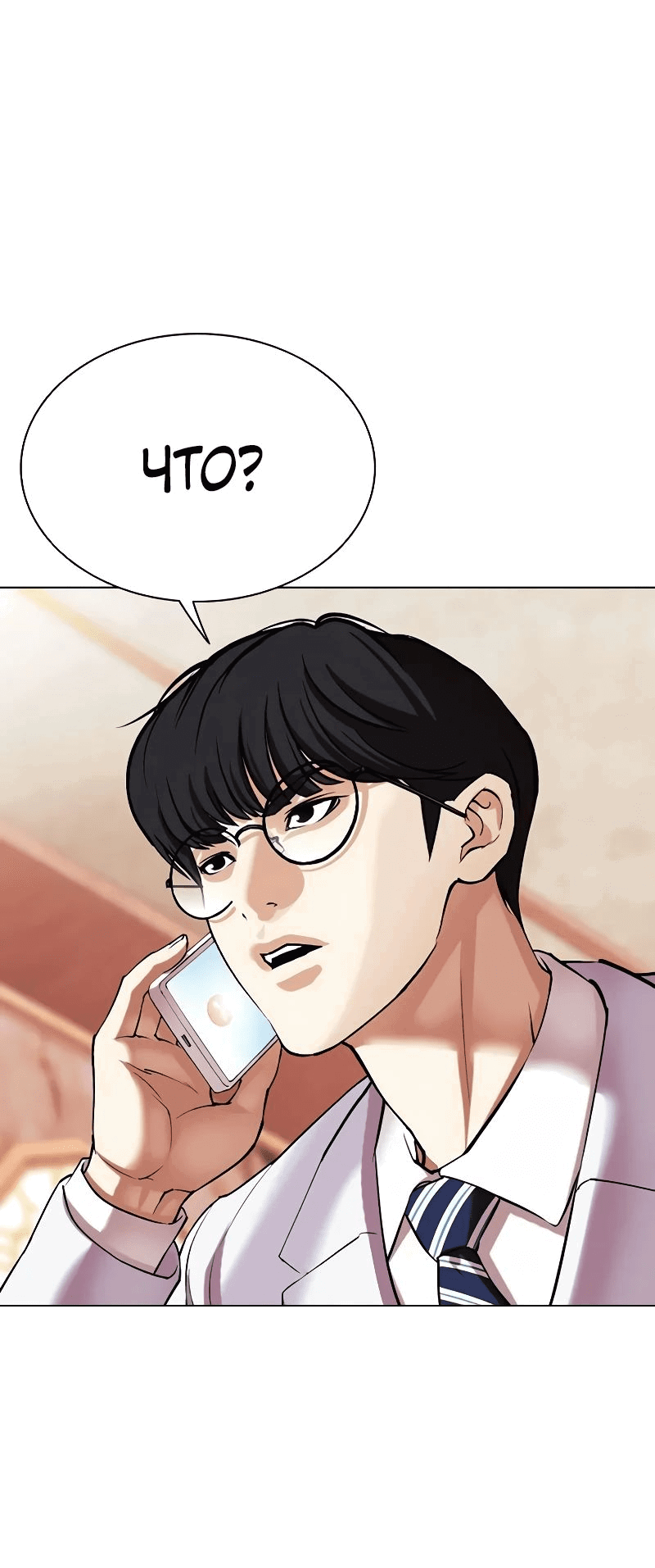 Read Лукизм RU Manga Online