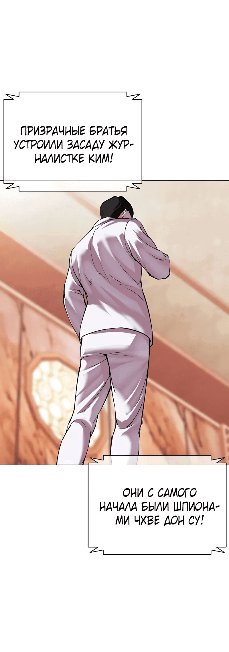 Read Лукизм RU Manga Online