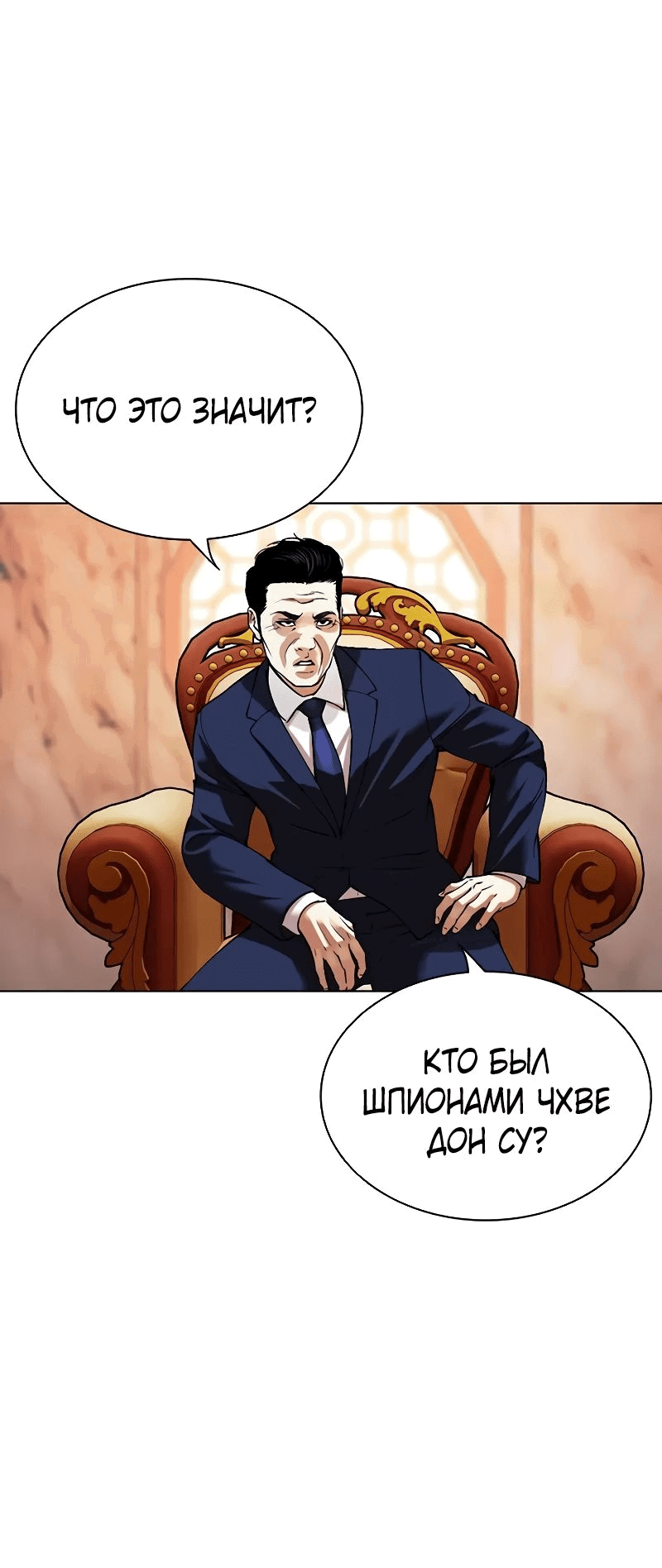 Read Лукизм RU Manga Online