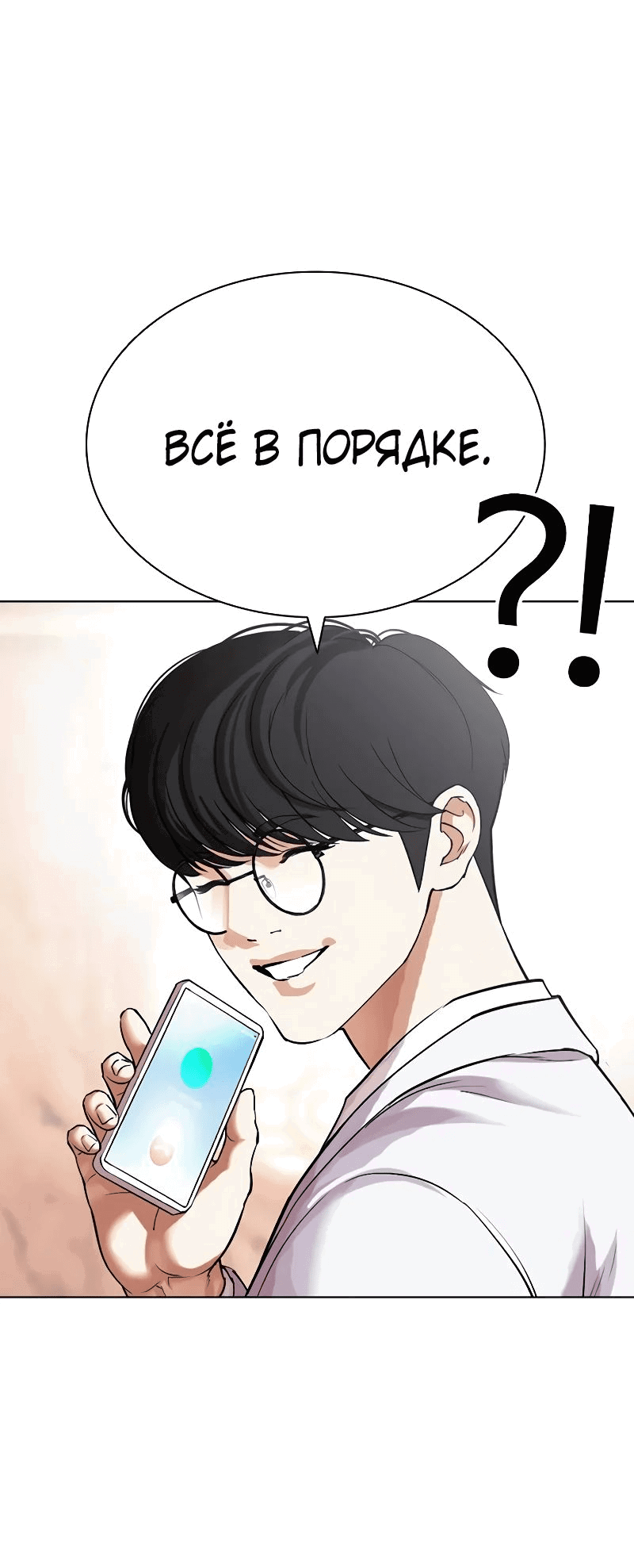 Read Лукизм RU Manga Online