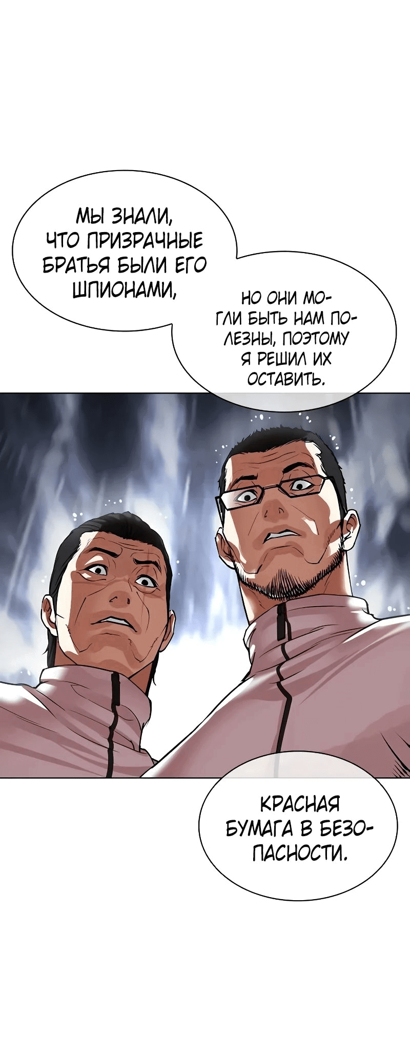 Read Лукизм RU Manga Online