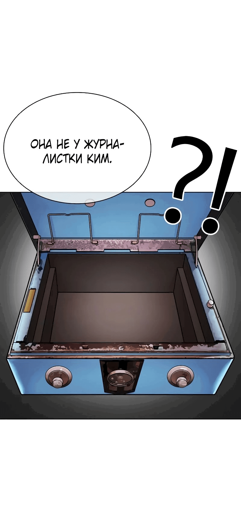 Read Лукизм RU Manga Online