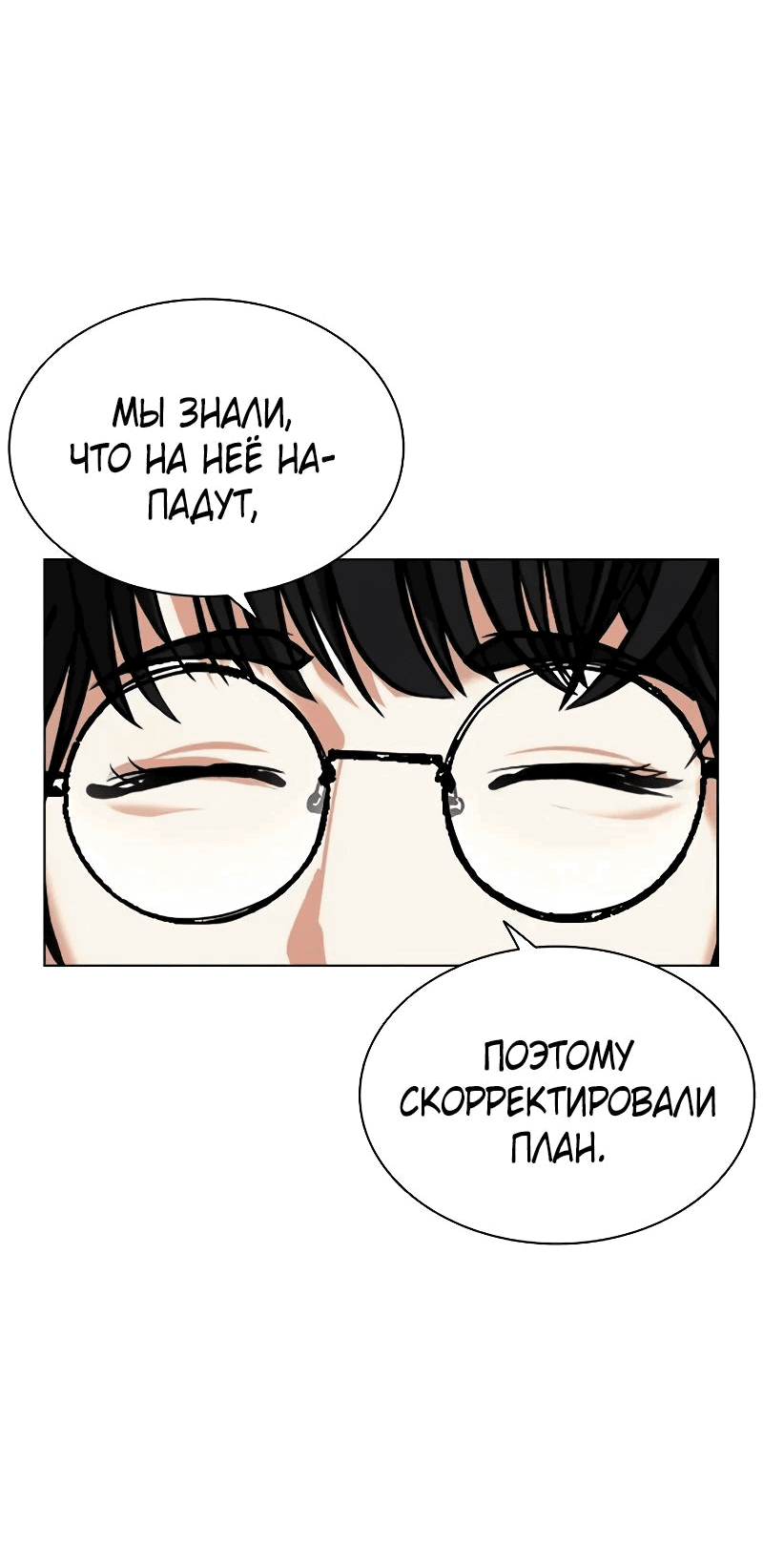 Read Лукизм RU Manga Online