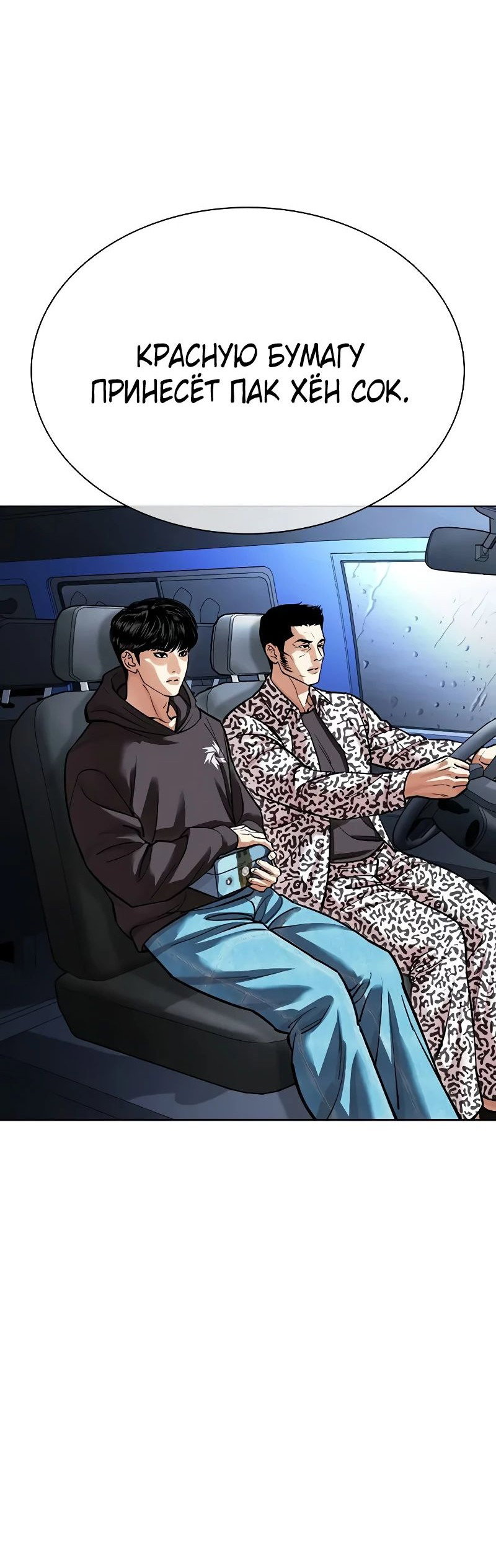 Read Лукизм RU Manga Online