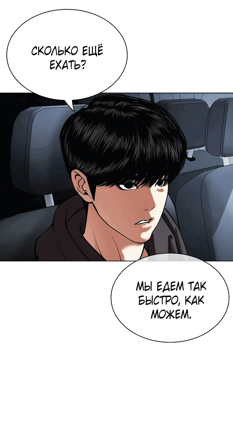 Read Лукизм RU Manga Online