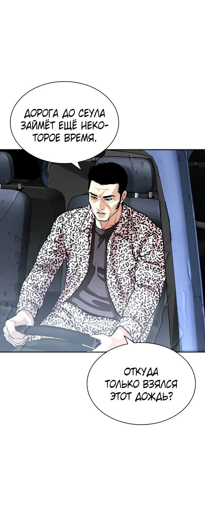 Read Лукизм RU Manga Online