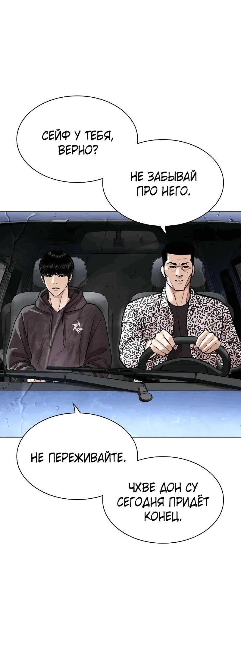 Read Лукизм RU Manga Online