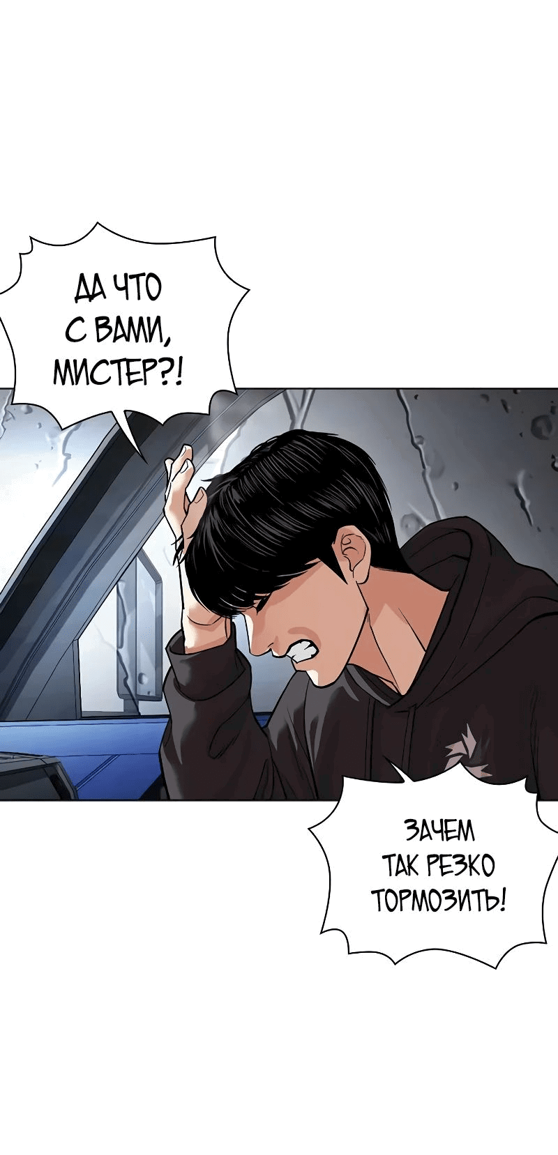 Read Лукизм RU Manga Online