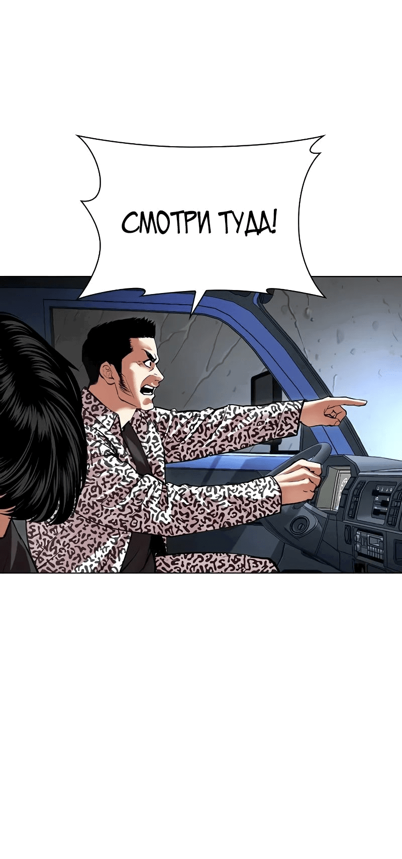 Read Лукизм RU Manga Online
