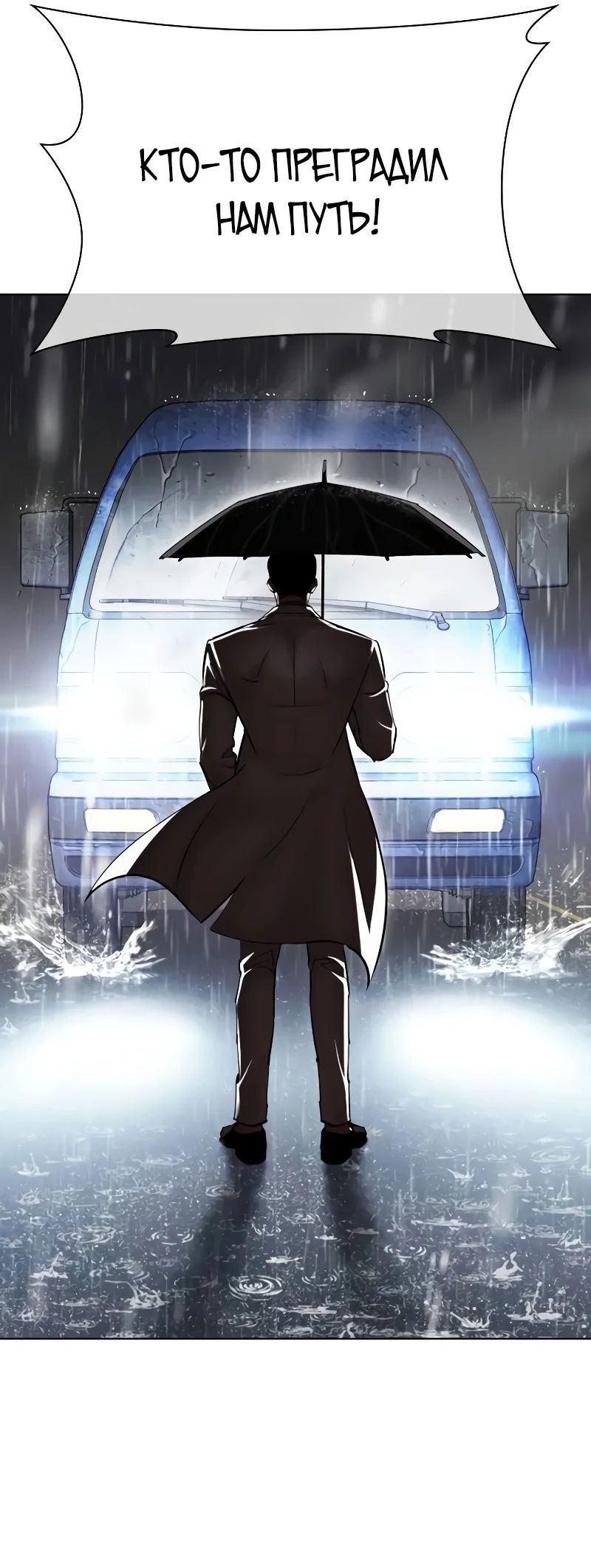 Read Лукизм RU Manga Online