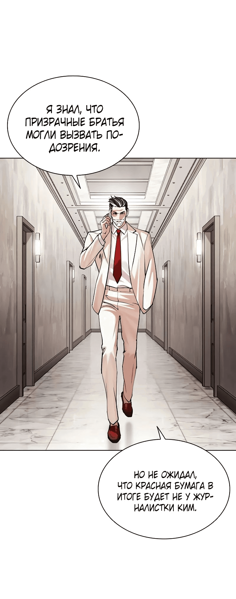 Read Лукизм RU Manga Online