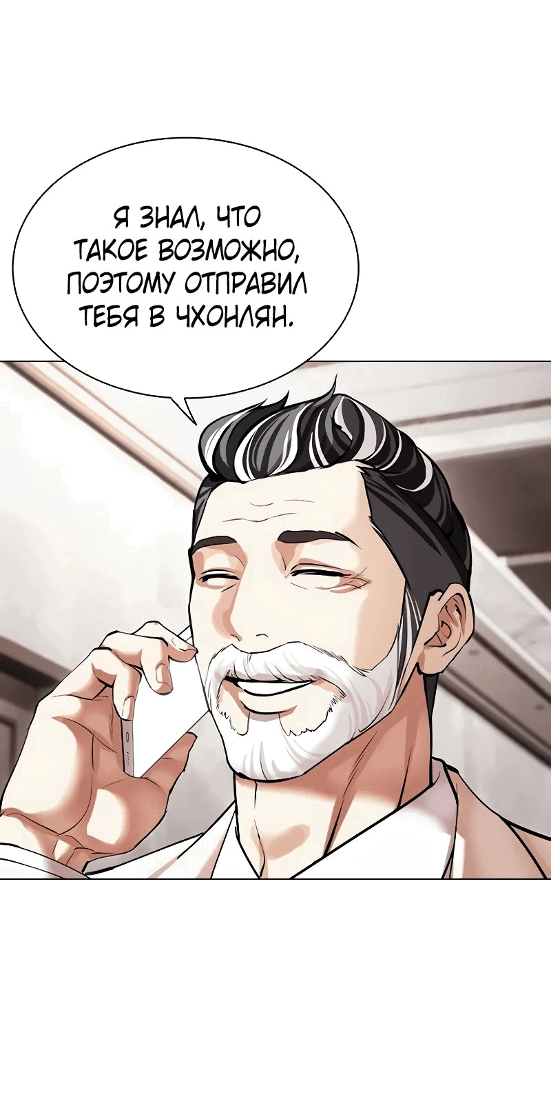 Read Лукизм RU Manga Online