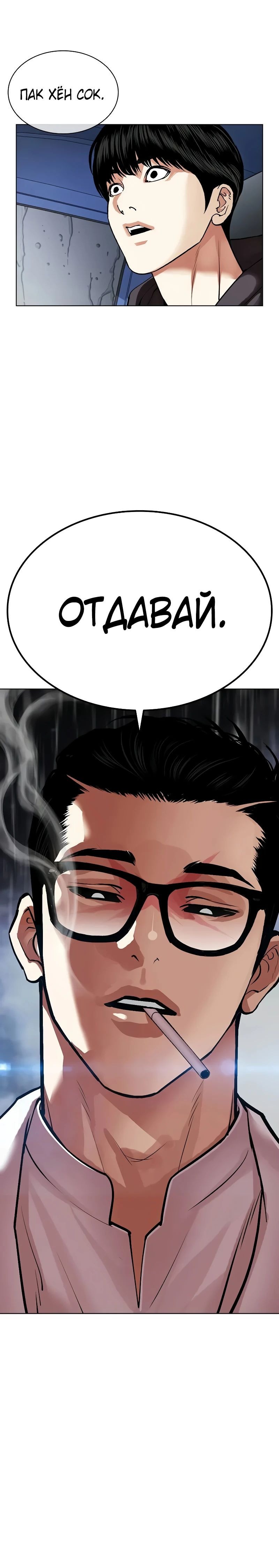 Read Лукизм RU Manga Online