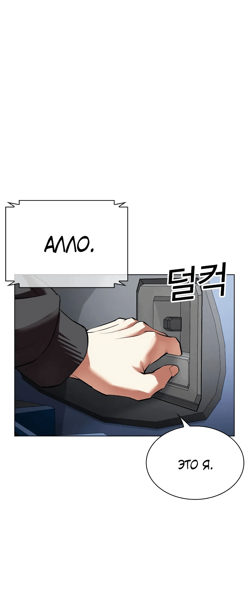 Read Лукизм RU Manga Online