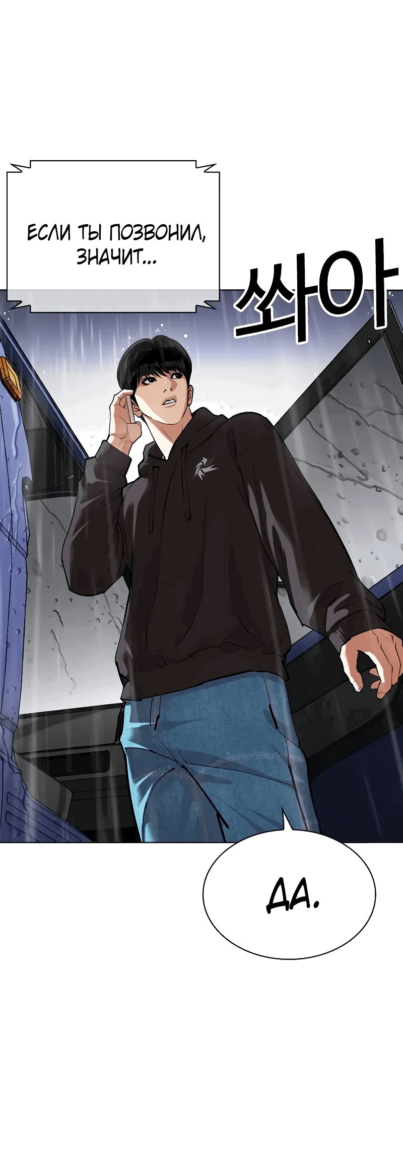 Read Лукизм RU Manga Online