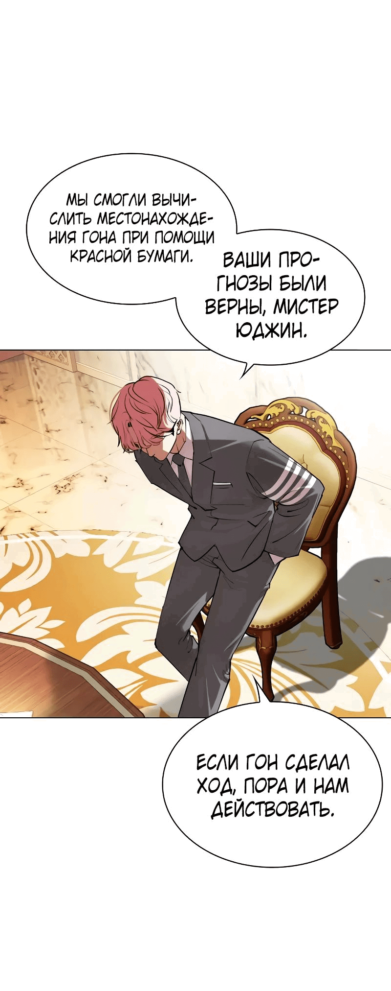 Read Лукизм RU Manga Online
