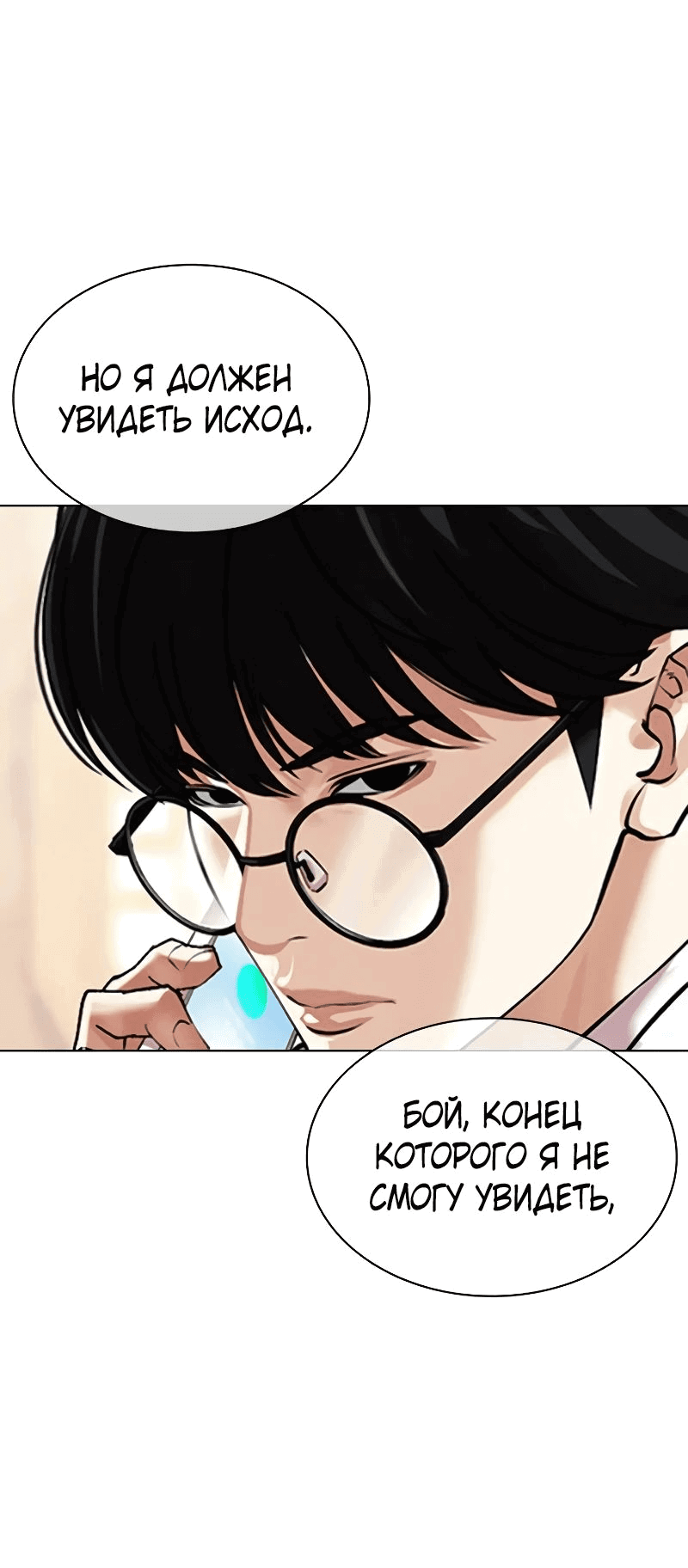 Read Лукизм RU Manga Online