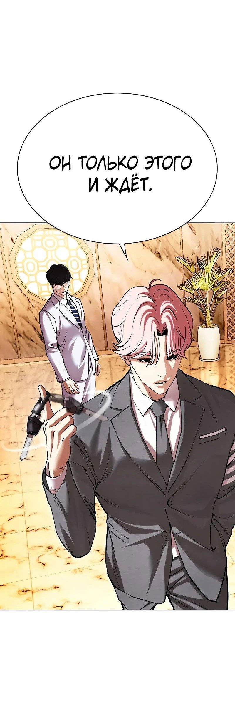 Read Лукизм RU Manga Online