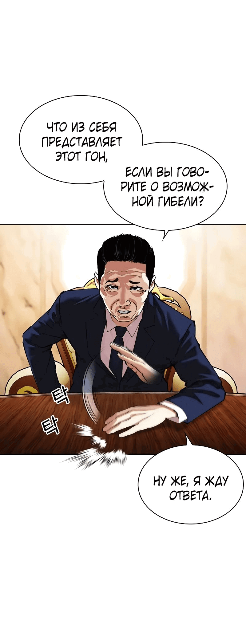 Read Лукизм RU Manga Online
