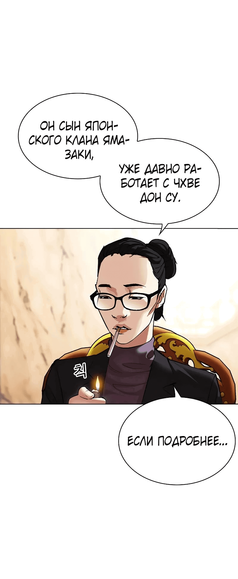 Read Лукизм RU Manga Online
