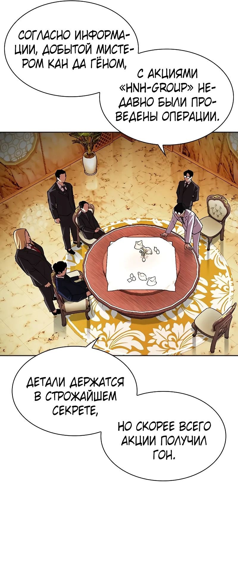 Read Лукизм RU Manga Online