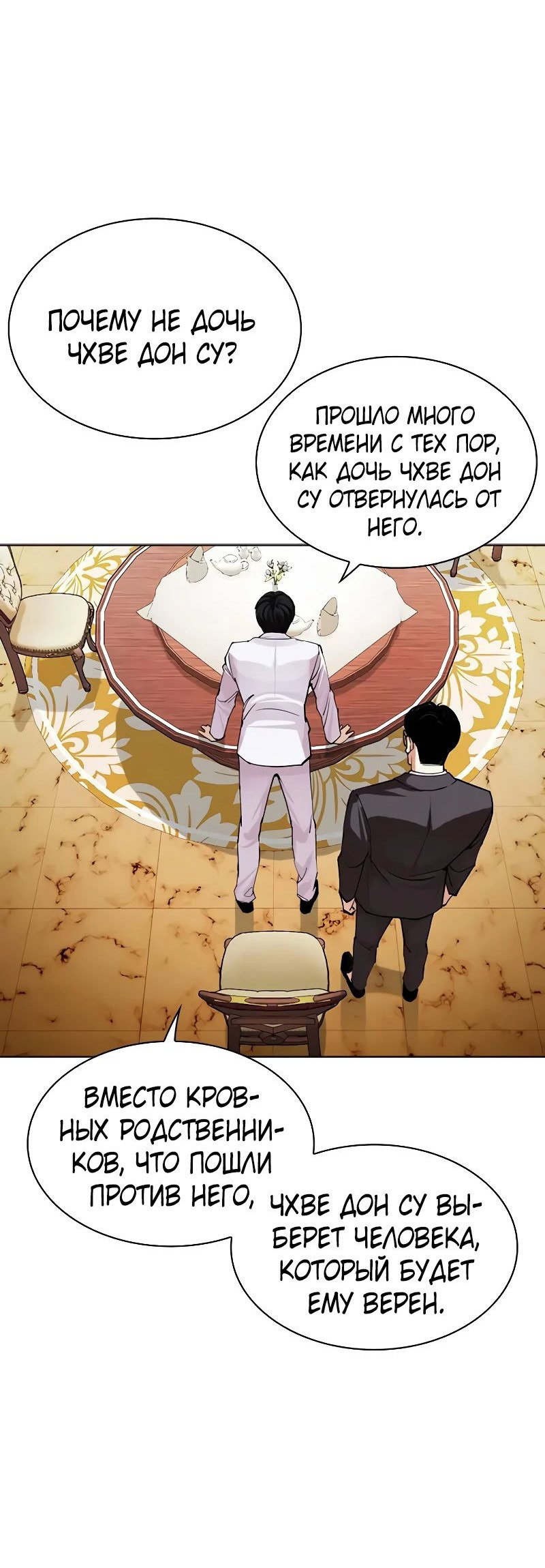 Read Лукизм RU Manga Online