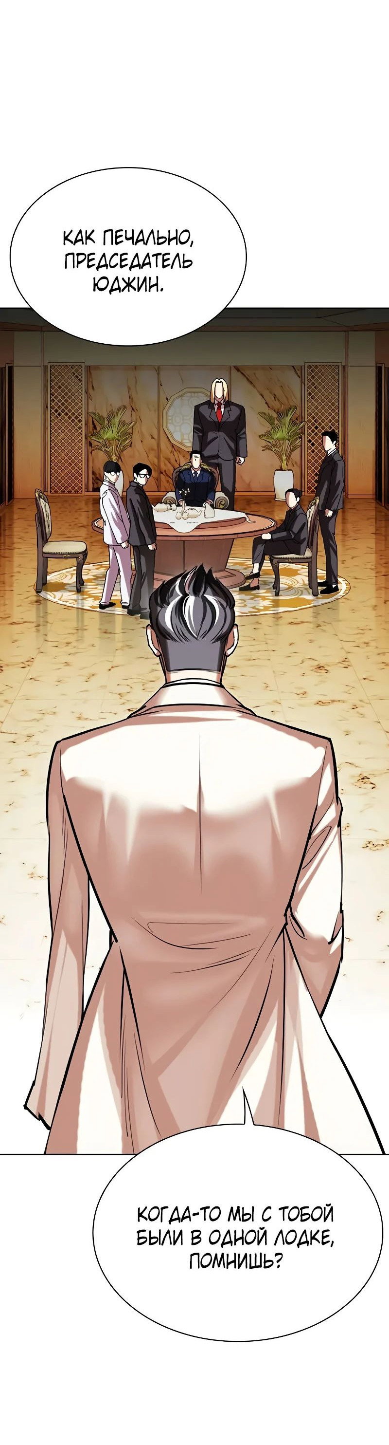 Read Лукизм RU Manga Online