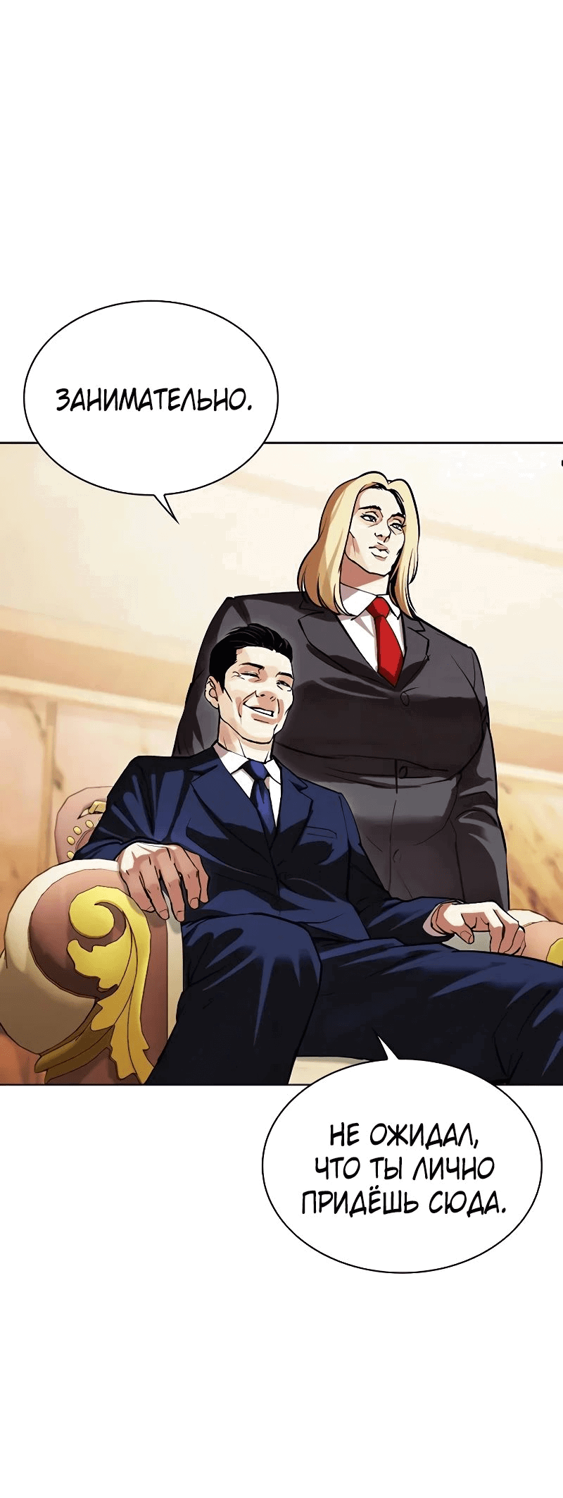 Read Лукизм RU Manga Online