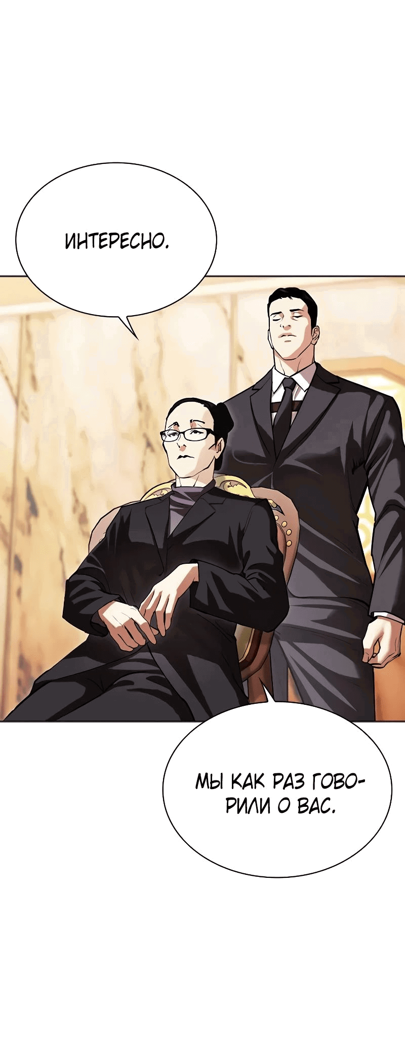 Read Лукизм RU Manga Online