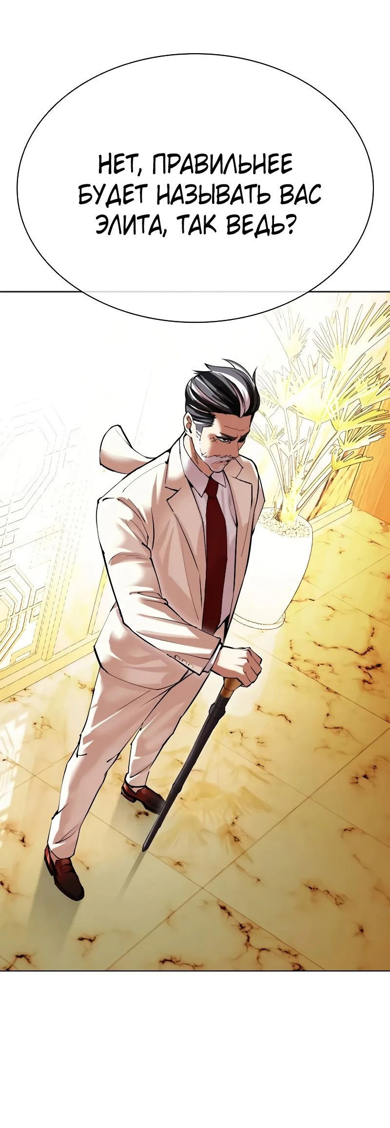 Read Лукизм RU Manga Online