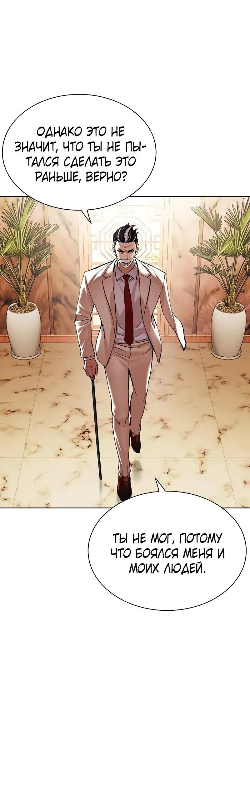 Read Лукизм RU Manga Online