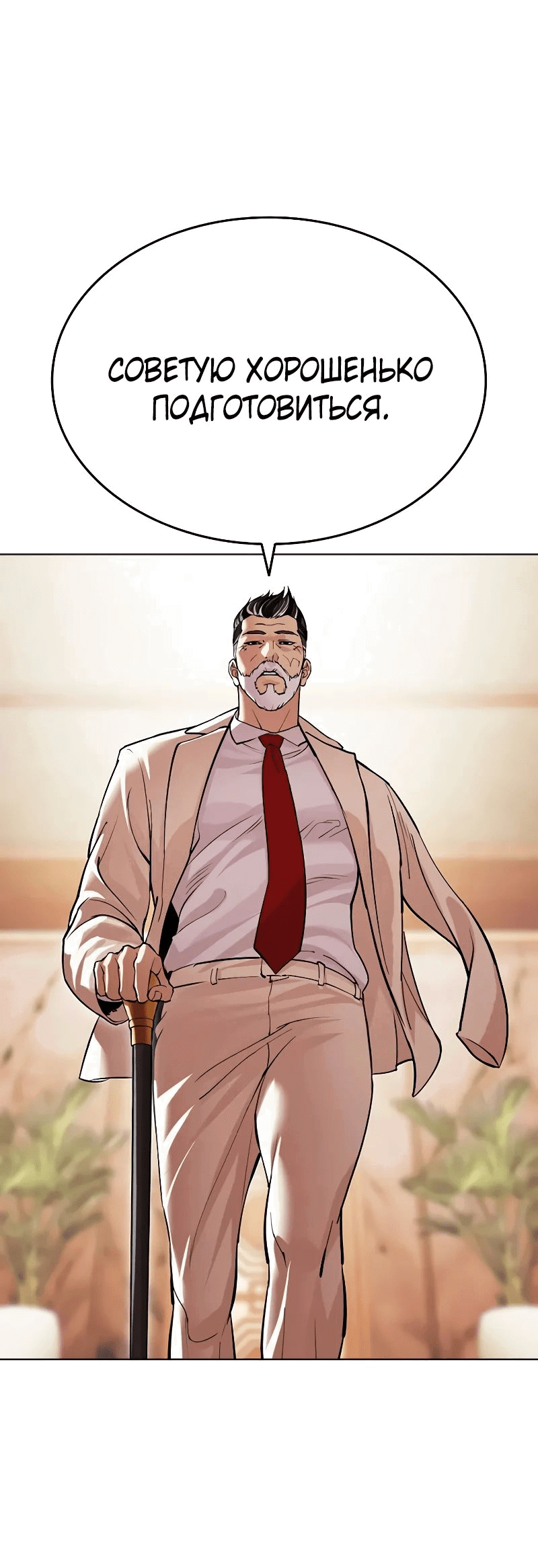 Read Лукизм RU Manga Online