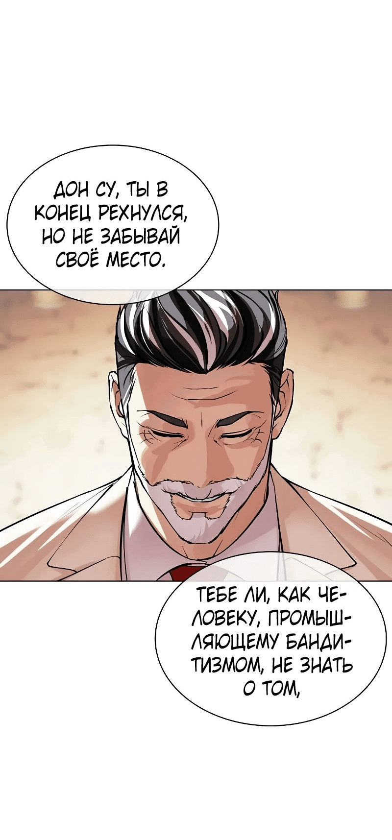 Read Лукизм RU Manga Online