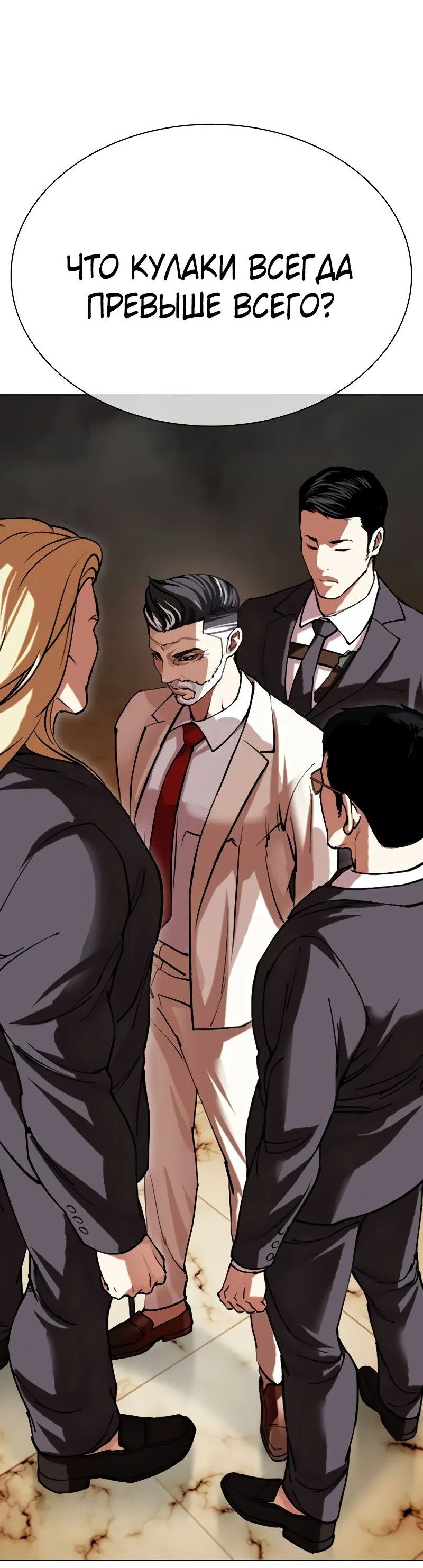 Read Лукизм RU Manga Online