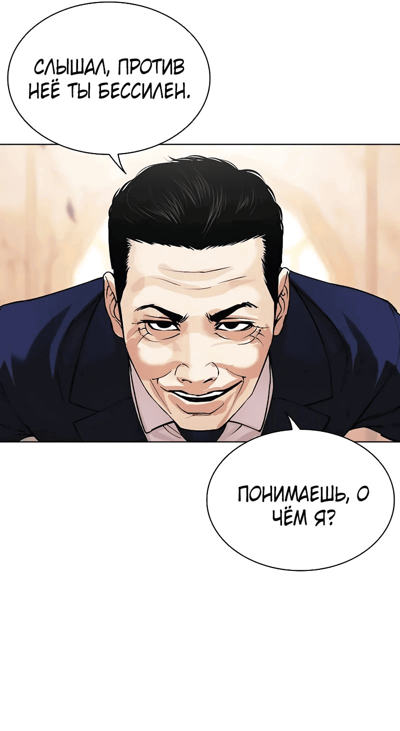 Read Лукизм RU Manga Online