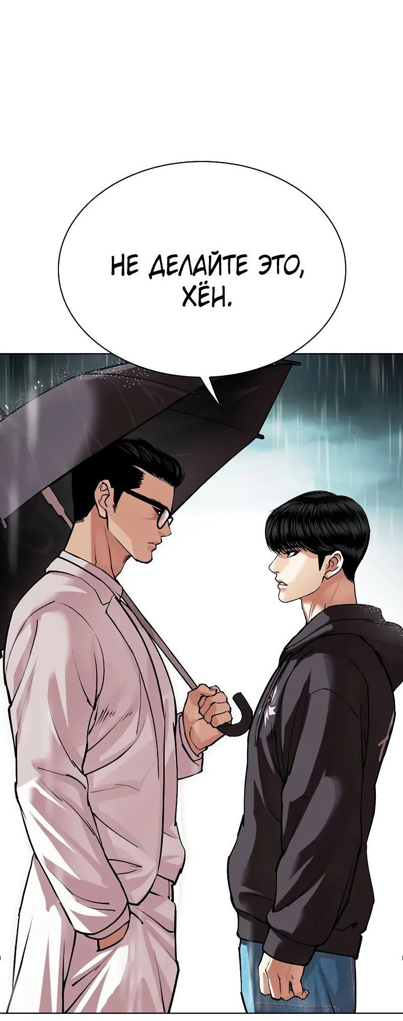 Read Лукизм RU Manga Online