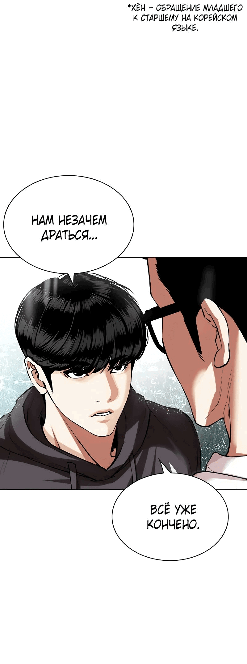 Read Лукизм RU Manga Online