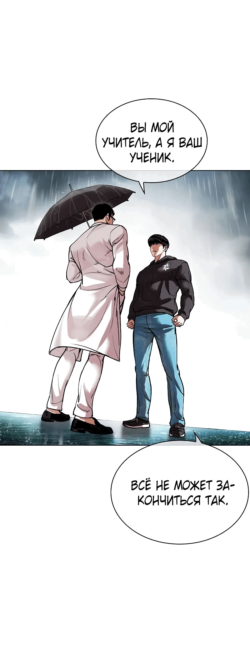 Read Лукизм RU Manga Online
