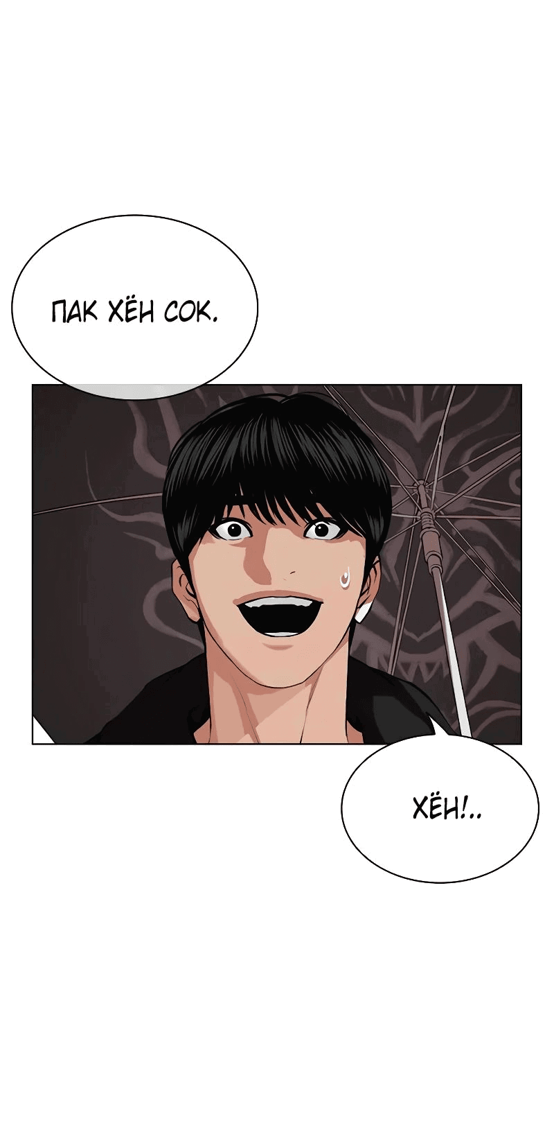 Read Лукизм RU Manga Online