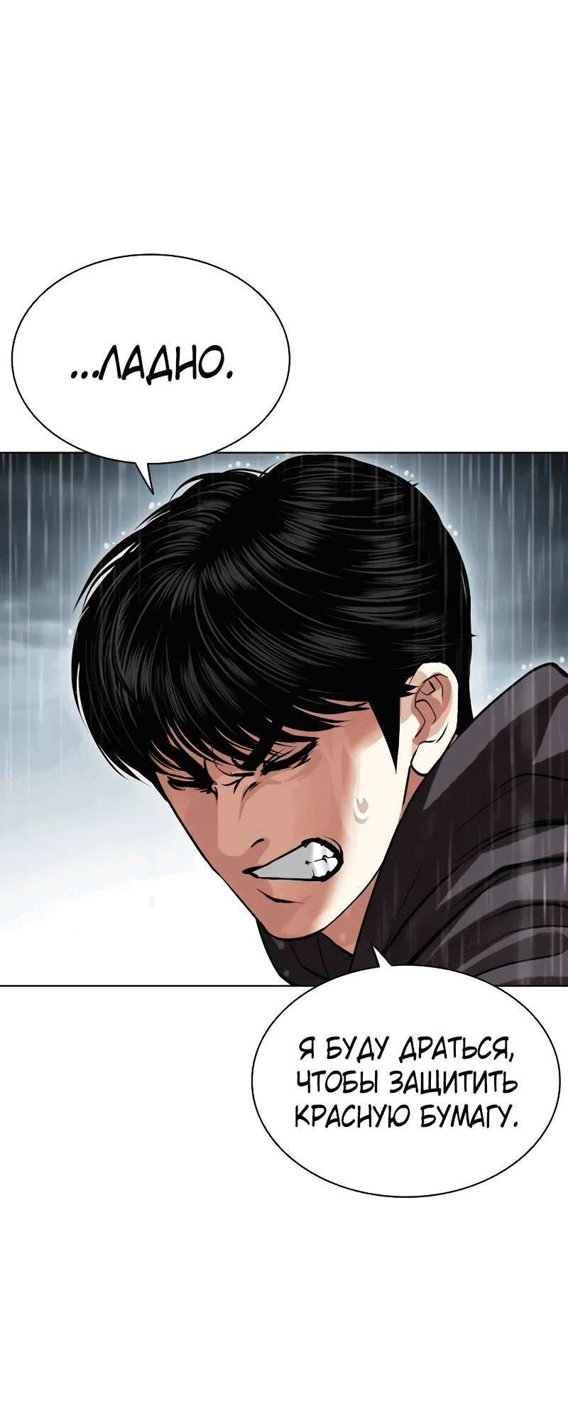 Read Лукизм RU Manga Online
