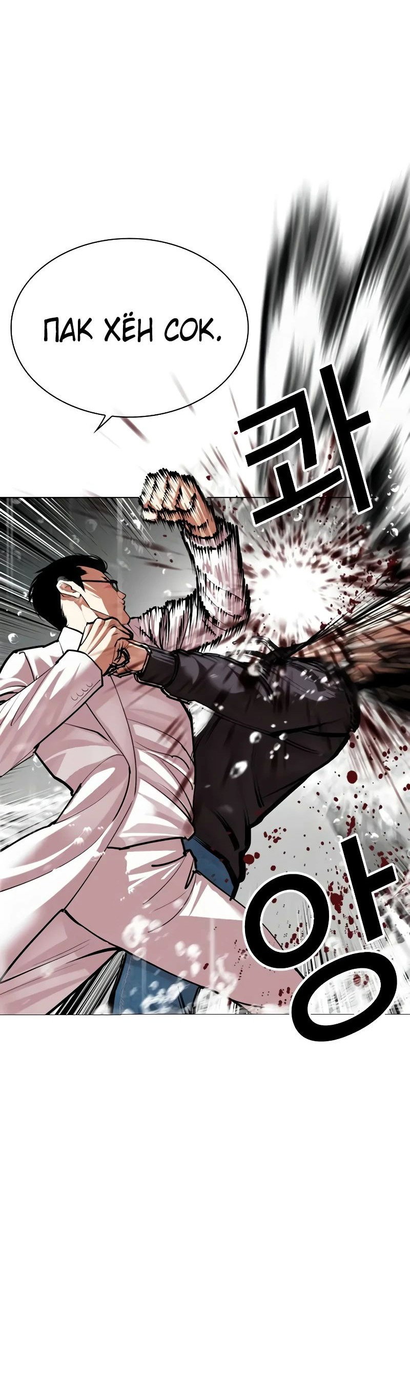Read Лукизм RU Manga Online