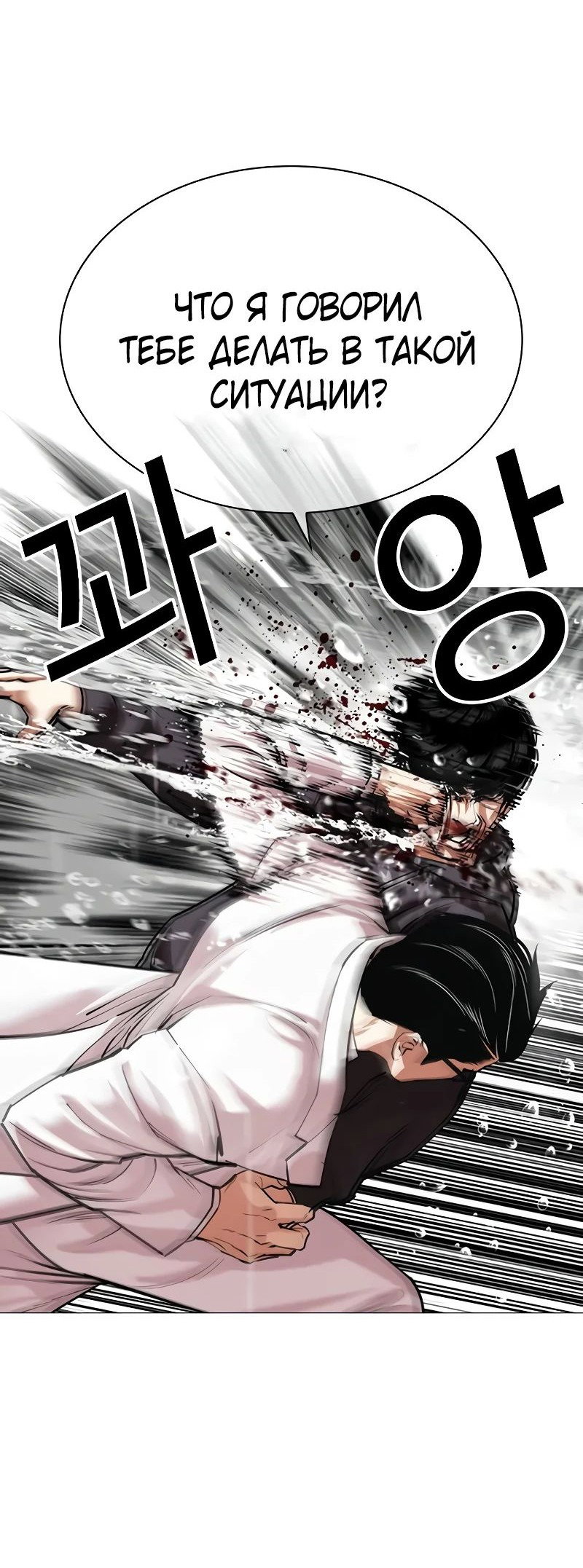 Read Лукизм RU Manga Online