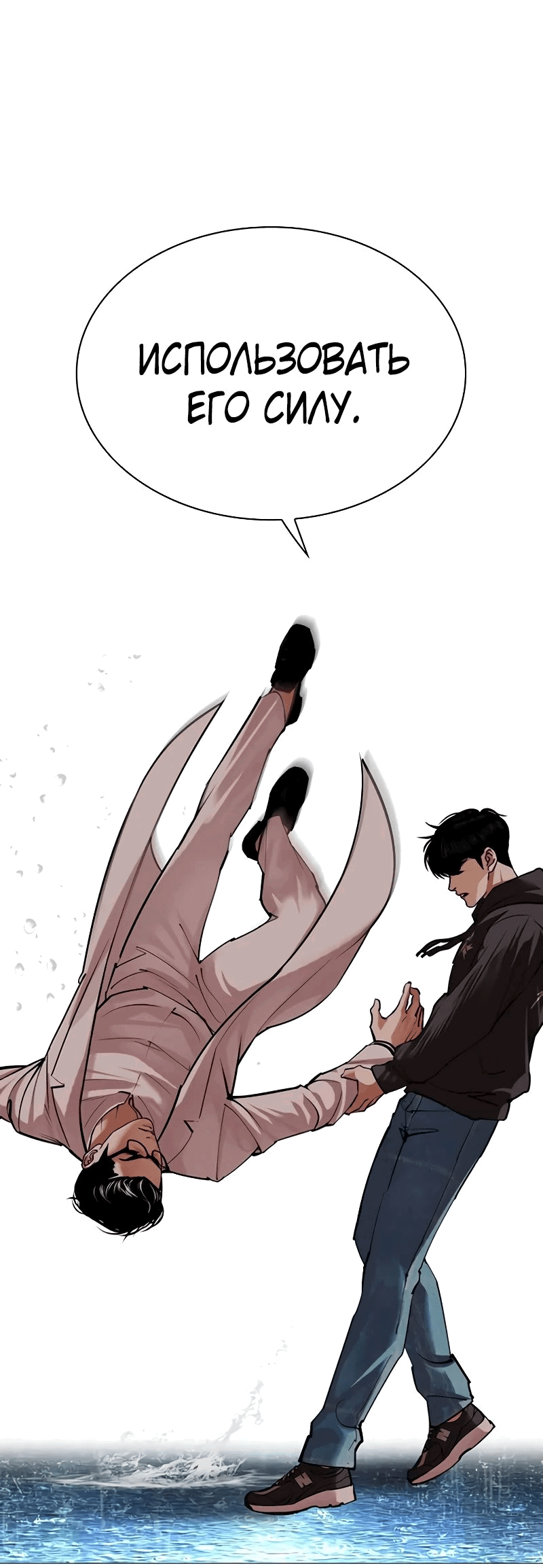 Read Лукизм RU Manga Online