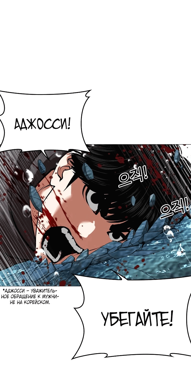 Read Лукизм RU Manga Online