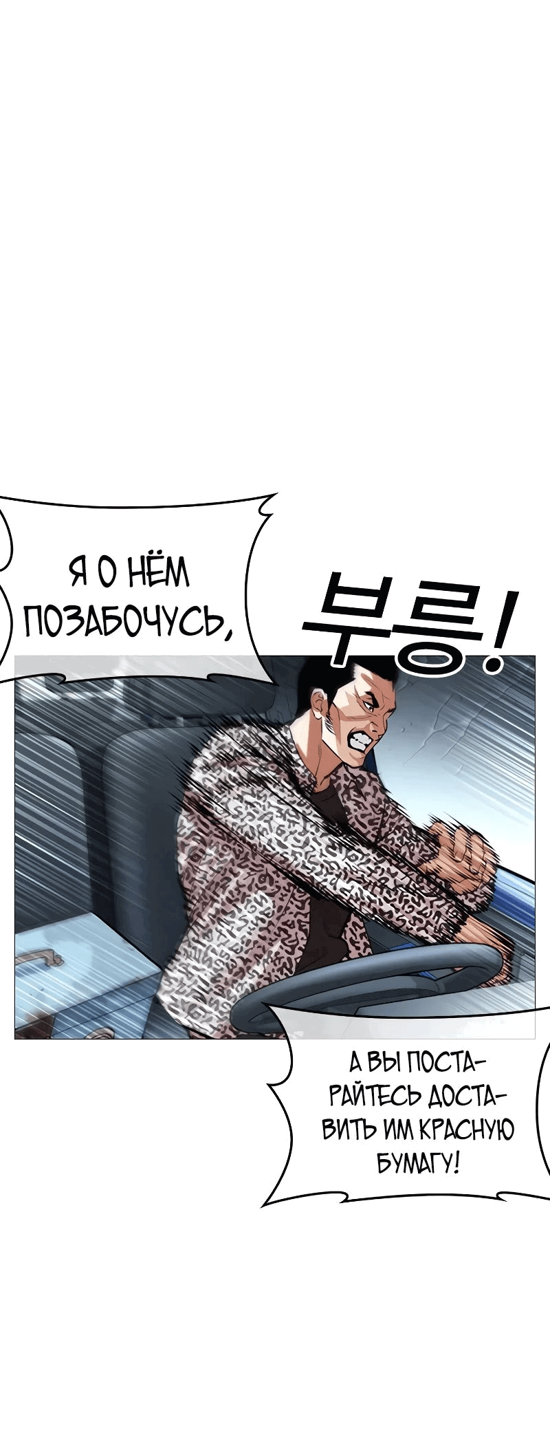 Read Лукизм RU Manga Online