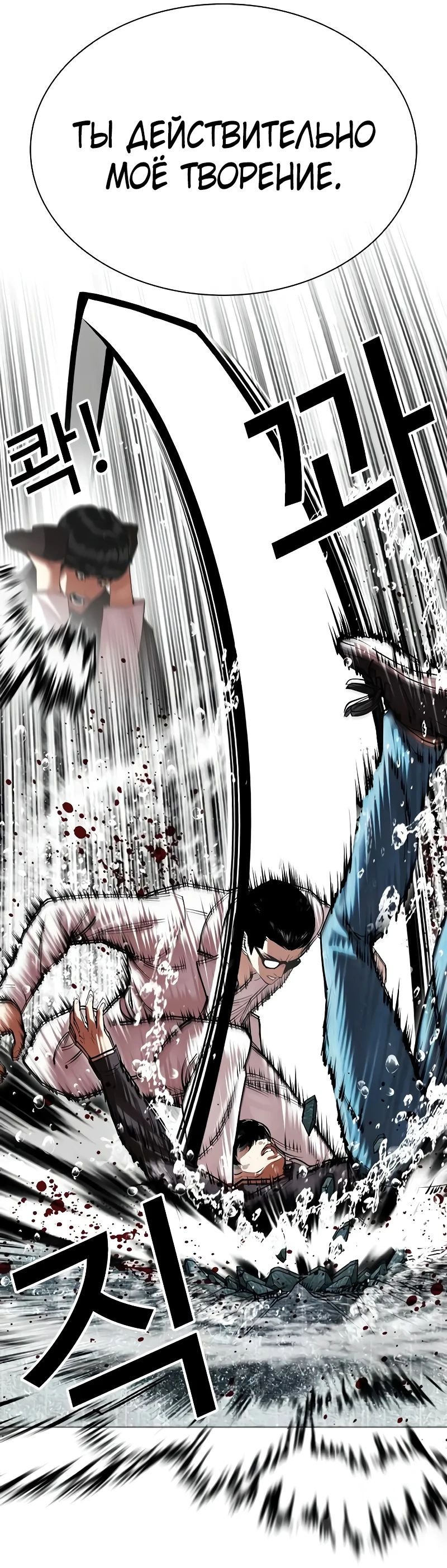 Read Лукизм RU Manga Online