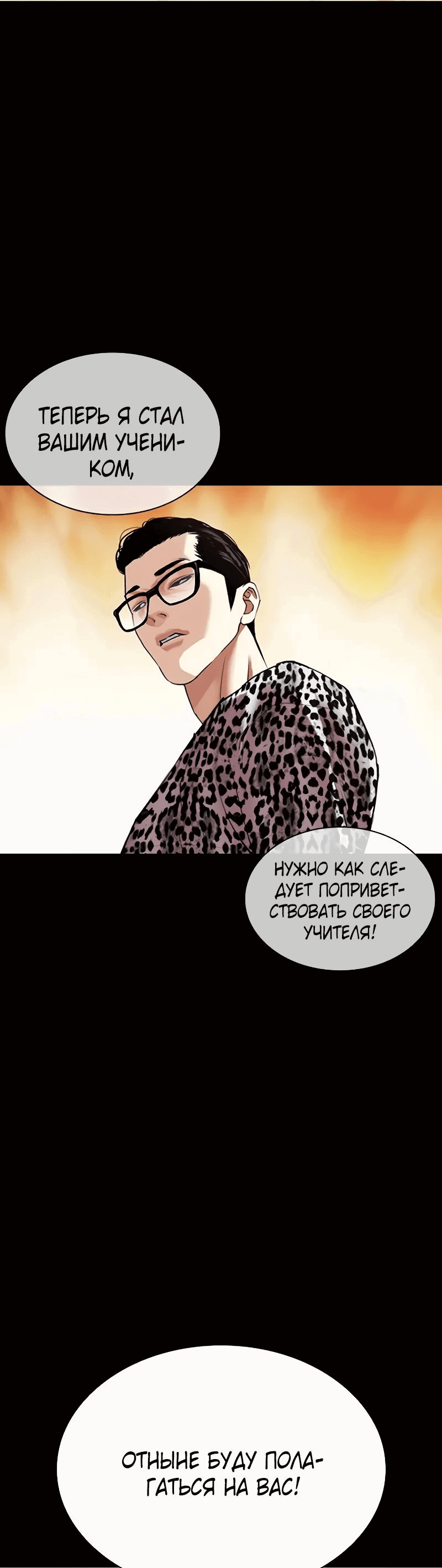 Read Лукизм RU Manga Online